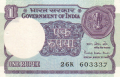 India 1 1 Rupee, 1987